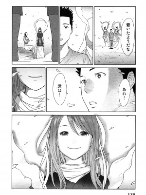 [桂あいり] 女神と一年暮らしてみた。 第02巻_0180
