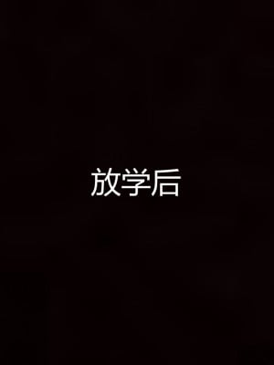 [見人就打] 媽媽和女友互換身體後 上+下_0080