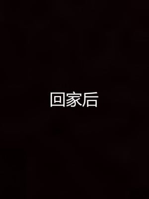 [見人就打] 媽媽和女友互換身體後 上+下_0117