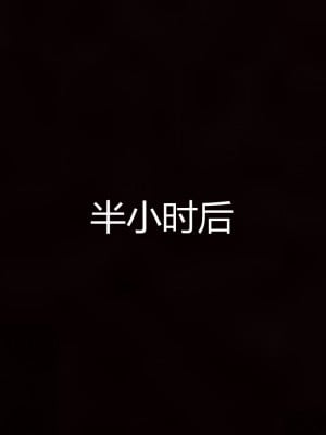[見人就打] 媽媽和女友互換身體後 上+下_0186