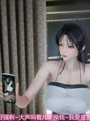 [見人就打] 媽媽和女友互換身體後 上+下_0222
