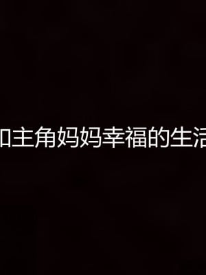 [見人就打] 媽媽和女友互換身體後 上+下_0252