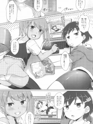 (C99) [スタジオらっきょう (鷹勢優)] 色欲女児2_05