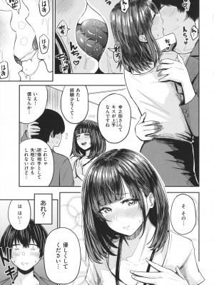 [西沢みずき] パイもり～巨乳100%～ + 4Pリーフレット_148
