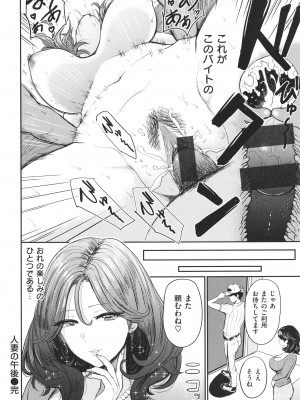 [西沢みずき] パイもり～巨乳100%～ + 4Pリーフレット_085