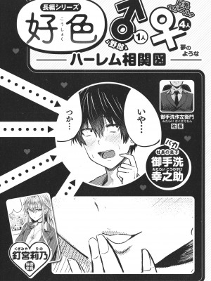 [西沢みずき] パイもり～巨乳100%～ + 4Pリーフレット_087