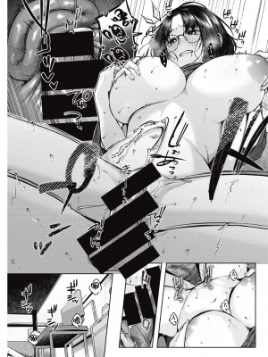 [柚十扇] バブリミナル (COMIC 快楽天 2021年10月号) [铃兰个人汉化] [DL版]_15