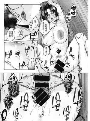 [柚十扇] バブリミナル (COMIC 快楽天 2021年10月号) [铃兰个人汉化] [DL版]_18