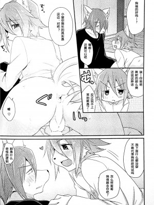 (新春けもケット3) [SGsix (サイギ)] 弟LILIM [悬赏大厅×真不可视汉化组]_05