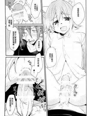 (新春けもケット3) [SGsix (サイギ)] 弟LILIM [悬赏大厅×真不可视汉化组]_06