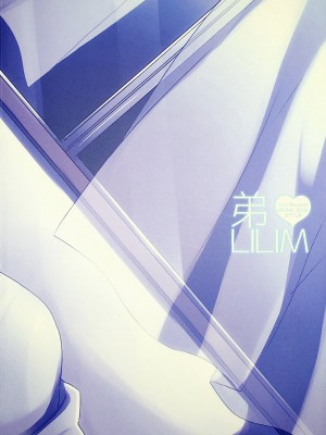 (新春けもケット3) [SGsix (サイギ)] 弟LILIM [悬赏大厅×真不可视汉化组]_12
