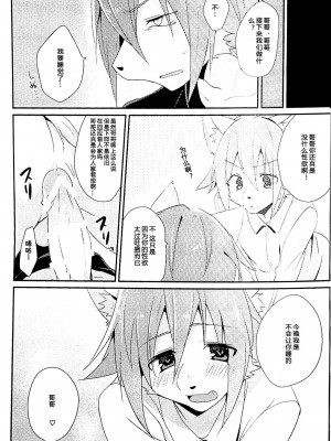(新春けもケット3) [SGsix (サイギ)] 弟LILIM [悬赏大厅×真不可视汉化组]_09