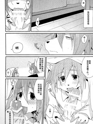 (新春けもケット3) [SGsix (サイギ)] 弟LILIM [悬赏大厅×真不可视汉化组]_02