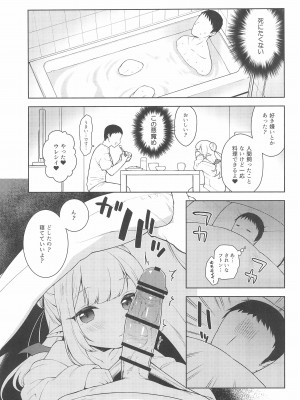 (C99) [かに家 (かにゃぴぃ)] ちびさきゅシコらいふ_19