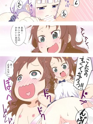 (C99) [サークルヘロン (白真弓)] カンナと才川、ときどきクロエ (小林さんちのメイドラゴン)_16