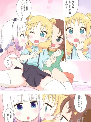 (C99) [サークルヘロン (白真弓)] カンナと才川、ときどきクロエ (小林さんちのメイドラゴン)_05