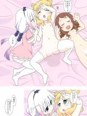 (C99) [サークルヘロン (白真弓)] カンナと才川、ときどきクロエ (小林さんちのメイドラゴン)_11