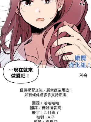 [온비&PITO]Leave The Work To Me! Ch.01_03-我爱干活！Ch.01_03[Chinese] [橄榄汉化组]_067