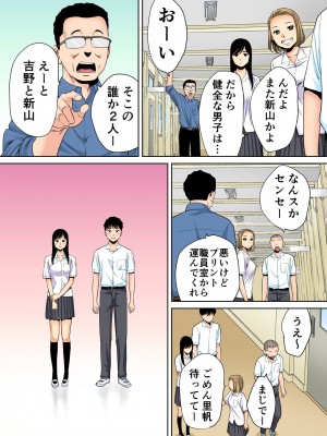 [桂あいり]  カラミざかり（醒時同交歡） vol：1-3+番外1-2  [カラー化]_0022