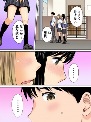 [桂あいり]  カラミざかり（醒時同交歡） vol：1-3+番外1-2  [カラー化]_0092