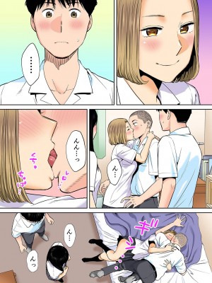 [桂あいり]  カラミざかり（醒時同交歡） vol：1-3+番外1-2  [カラー化]_0119