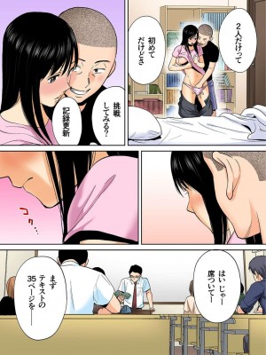 [桂あいり]  カラミざかり（醒時同交歡） vol：1-3+番外1-2  [カラー化]_0169