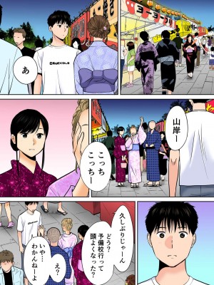 [桂あいり]  カラミざかり（醒時同交歡） vol：1-3+番外1-2  [カラー化]_0220