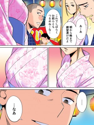[桂あいり]  カラミざかり（醒時同交歡） vol：1-3+番外1-2  [カラー化]_0224