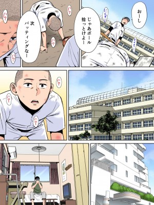 [桂あいり]  カラミざかり（醒時同交歡） vol：1-3+番外1-2  [カラー化]_0247