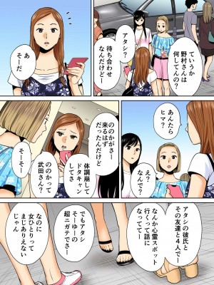 [桂あいり]  カラミざかり（醒時同交歡） vol：1-3+番外1-2  [カラー化]_0252