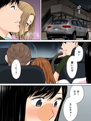 [桂あいり]  カラミざかり（醒時同交歡） vol：1-3+番外1-2  [カラー化]_0279