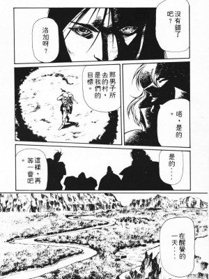 [うるし原智志] 極黒の翼 バルキサス 1_003