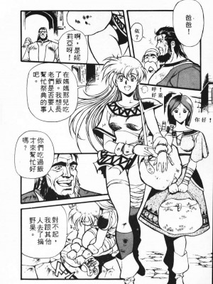 [うるし原智志] 極黒の翼 バルキサス 1_006