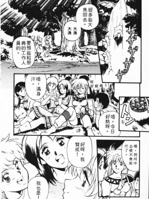 [うるし原智志] 極黒の翼 バルキサス 1_008