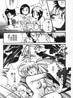 [うるし原智志] 極黒の翼 バルキサス 1_011