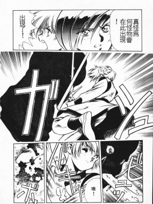 [うるし原智志] 極黒の翼 バルキサス 1_024