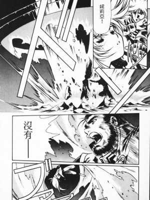 [うるし原智志] 極黒の翼 バルキサス 1_036