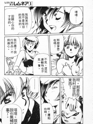 [うるし原智志] 極黒の翼 バルキサス 1_041