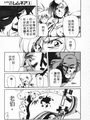 [うるし原智志] 極黒の翼 バルキサス 1_048