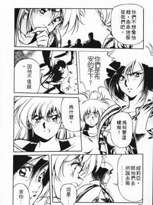 [うるし原智志] 極黒の翼 バルキサス 1_049