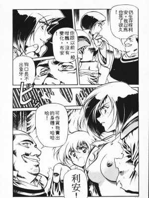 [うるし原智志] 極黒の翼 バルキサス 1_051