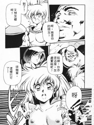 [うるし原智志] 極黒の翼 バルキサス 1_052