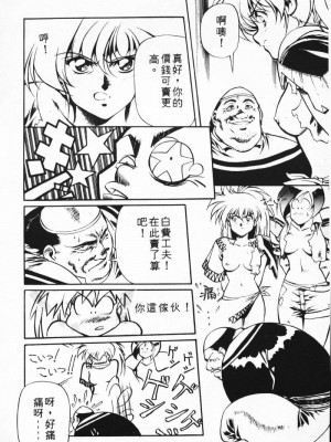 [うるし原智志] 極黒の翼 バルキサス 1_053