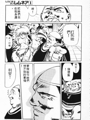 [うるし原智志] 極黒の翼 バルキサス 1_054