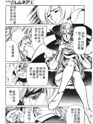 [うるし原智志] 極黒の翼 バルキサス 1_056