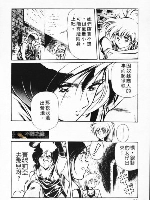 [うるし原智志] 極黒の翼 バルキサス 1_057