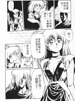 [うるし原智志] 極黒の翼 バルキサス 1_058