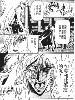 [うるし原智志] 極黒の翼 バルキサス 1_059