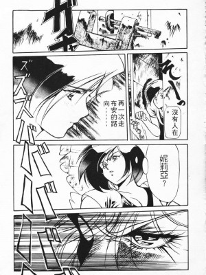 [うるし原智志] 極黒の翼 バルキサス 1_060