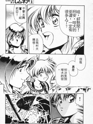 [うるし原智志] 極黒の翼 バルキサス 1_116